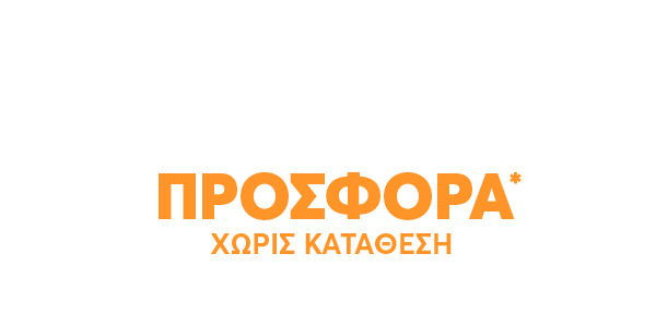 HALLOWIN ΠΡΟΣΦΟΡΑ* ΧΩΡΙΣ ΚΑΤΑΘΕΣΗ